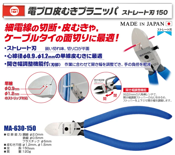 細ケーブルの切断・皮むきやケーブルタイの面取りに最適