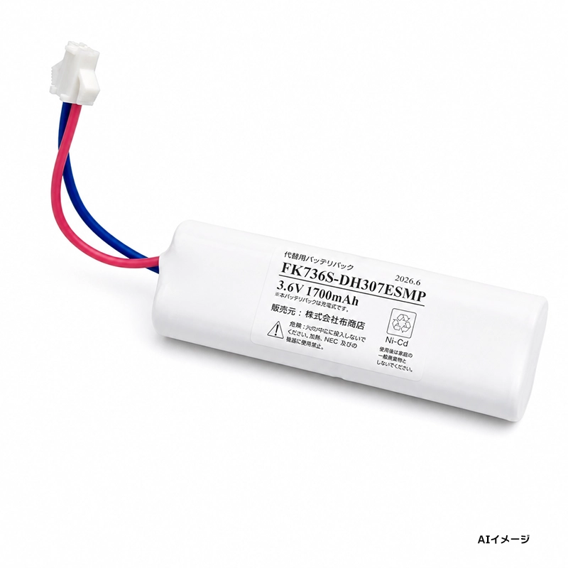 FK736相当品(同等品) 電池屋製新品 パナソニック製誘導灯器具用交換電池 3.6V700mAh <年度シール付き> コネクター付きそのまま取付できます。