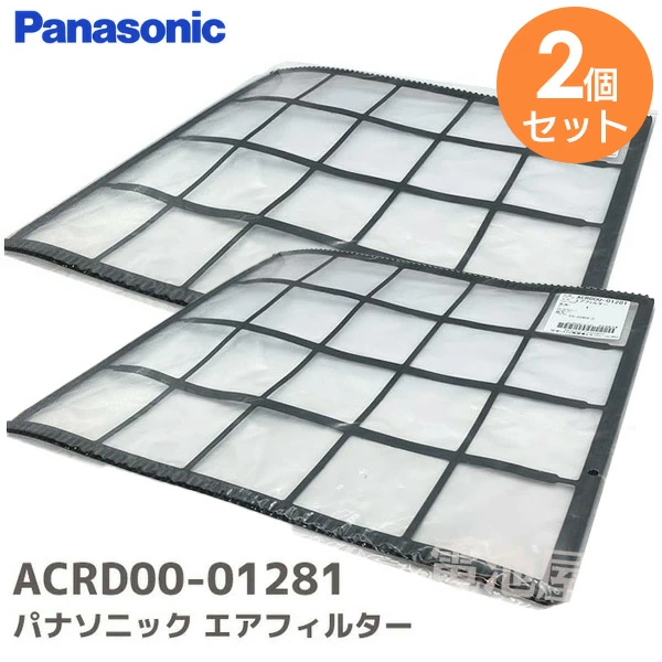 ACRD00-01281 パナソニック 純正部品 新品 【純正品 2枚セット 】 エアコン用 エアフィルター ホームテック エアコン用 エアフィルター ( ACRD00-01280 の後継品) Panasonic