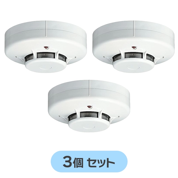 FDKJ256N-D 【3個セット】 能美防災 新品 光電式スポット型感知器2種 ヘッドのみ ベース別売 自動火災報知設備用