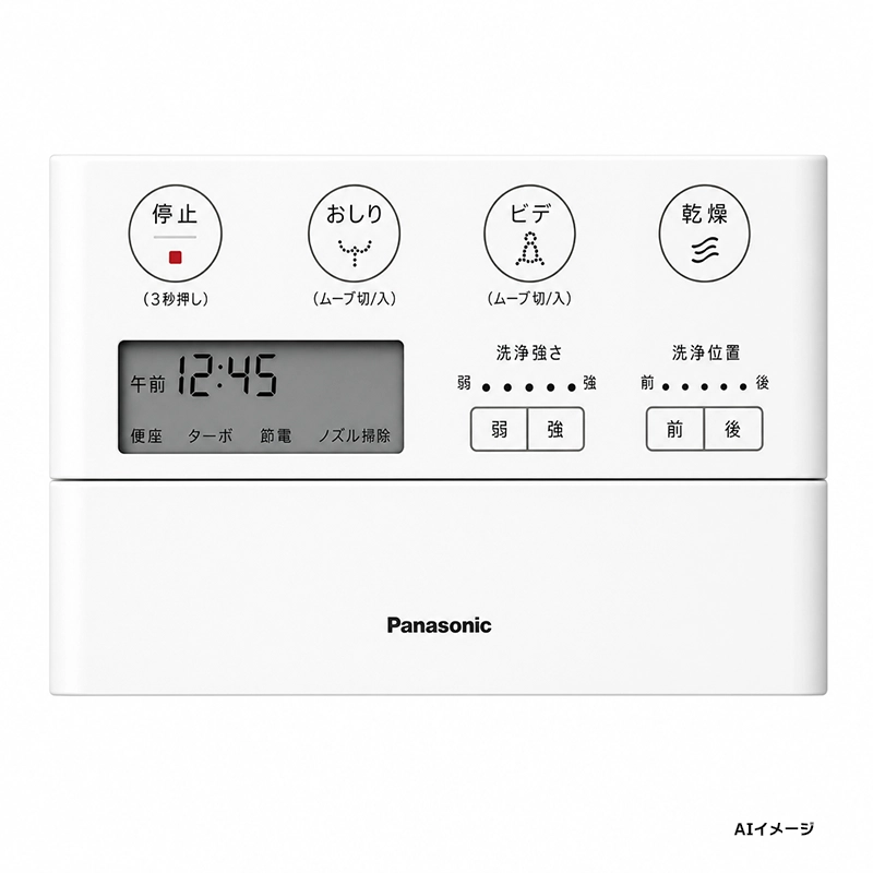 【在庫特価品】CH1202150YKZ1 パナソニック 純正部品 新品 リモコン本体 アラウーノ部品 Panasonic