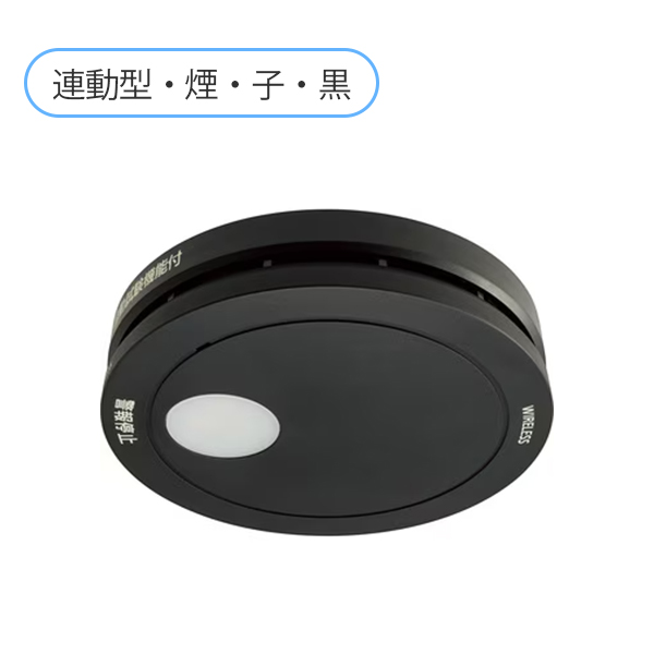 【中止品】SHK42422B パナソニック 黒色 けむり当番薄型2種(電池式・ワイヤレス連動子器・あかり付)(警報音・音声警報・AISEG連携機能付)