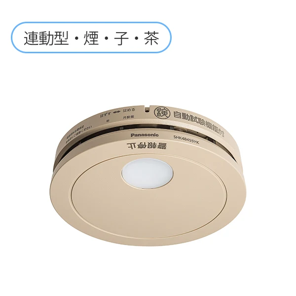 【中止品】SHK42422Y パナソニック 和室色 けむり当番薄型2種(電池式・ワイヤレス連動子器・あかり付)(警報音・音声警報・AISEG連携機能付)