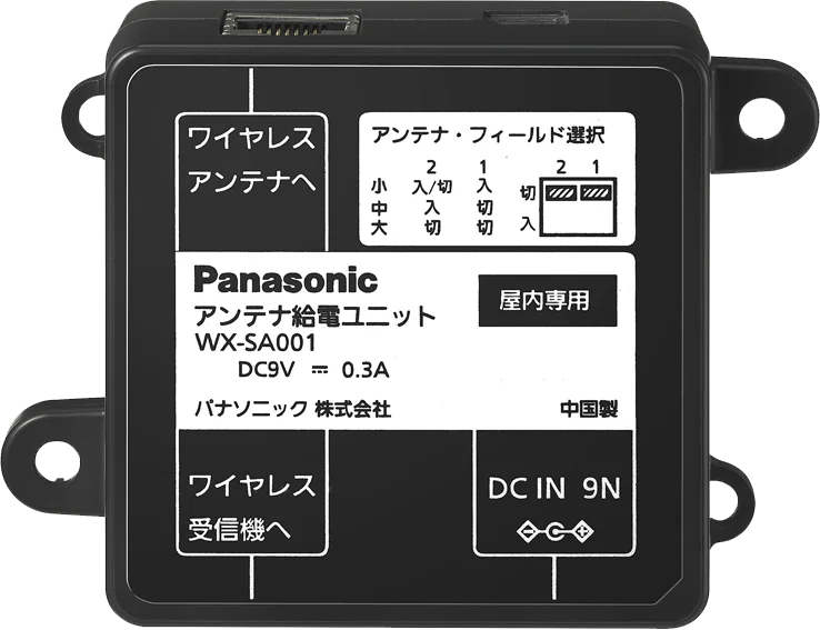 WX-SA001 パナソニック 新品 音響設備 1.9 GHz帯 デジタルワイヤレスマイクシステム アンテナ給電ユニット
