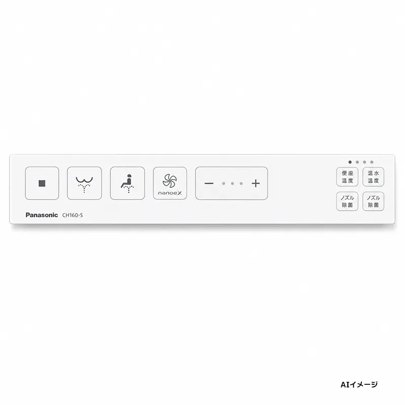 CH1601S182 パナソニック 純正部品 新品 スティックリモコン(タイプ1ホワイト) アラウーノ用部品