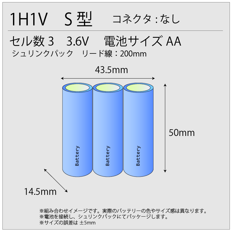 KR0.7AA-3S相当品 電池屋製新品 SANYO相当品 3.6V700mAh S型 組電池作成バッテリー コネクターなしリード線のみ（RA07682）