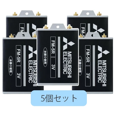 FM-5R 5個セット 三菱電機 純正品 新品 平角5号 3V 通信用乾電池 FM-5K、FM-5J後継品