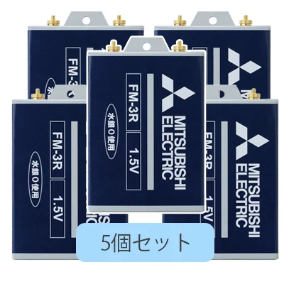 FM-3R 5個セット 三菱電機製バッテリー 純正品 新品 1.5V 通信用乾電池 FM-3K、FM-3J後継