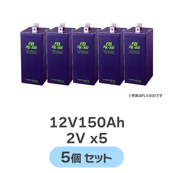 FLV-150 【12V仕様】 古河電池 長寿命MSE 制御弁式据置鉛蓄電池 12V150Ah(10時間率) 消防法認定品 【受注生産品】【メーカー直送品】