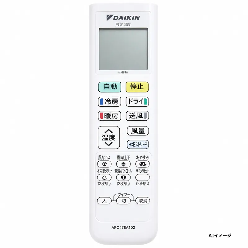 ARC478A102 ダイキン メーカー純正部品 新品 エアコン用リモコン 2547169 DAIKIN 【全国一律送料450円】