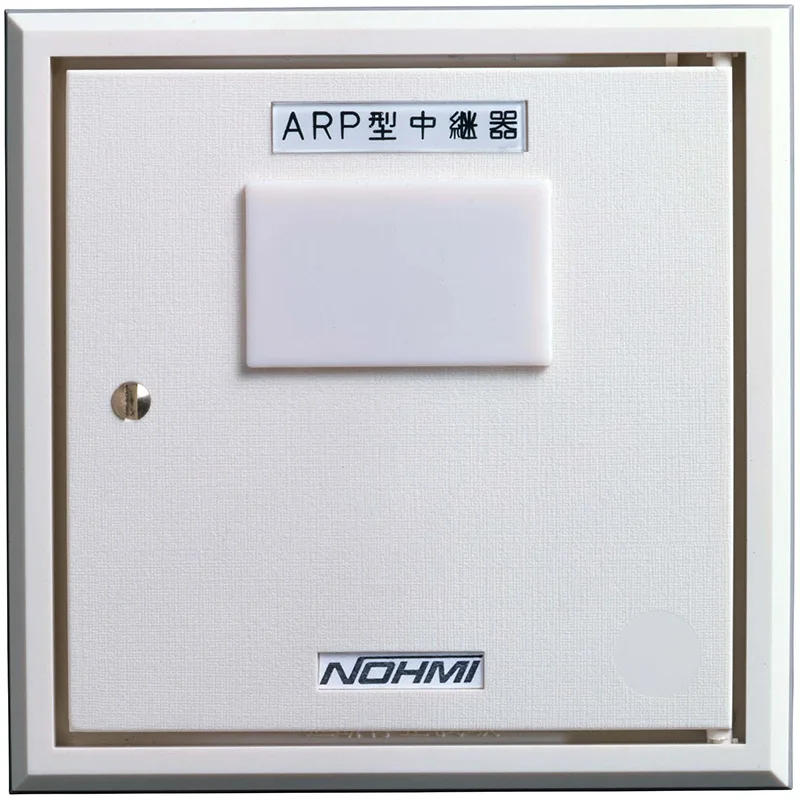 ARP051-5D(LP) 能美防災 ガスもれ中継器 LPガス用