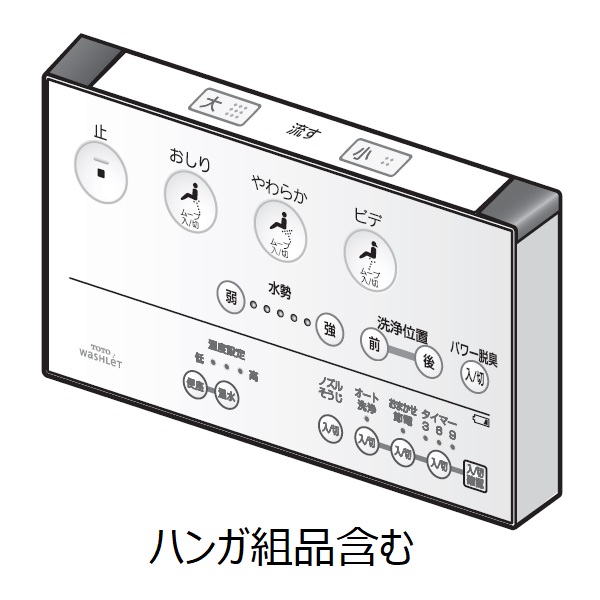 TCM1112S TOTO 純正部品 リモコン組品