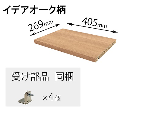 QFR1P04AMKEV パナソニック 追加棚 EV柄(幅405mm×奥行269mm×高さ25mm) AmazonPay支払い対応