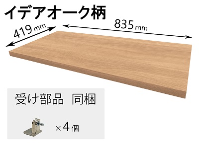 QFR1P08CMKEV パナソニック 追加棚 EV柄(幅835mm×奥行419mm×高さ25mm) AmazonPay支払い対応
