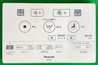 【在庫特価品】CH14111800Z パナソニック フラットリモコン アラウーノ用部品