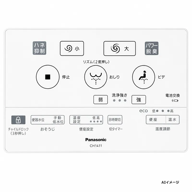【在庫特価品】CH14111800Z パナソニック 新品 フラットリモコン アラウーノ用部品
