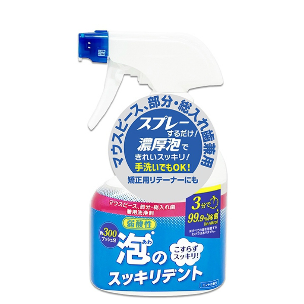 ライオンケミカル 純正品 泡のスッキリデントスプレー本体 4900480287952【単品販売。ケース販売ではございません。】