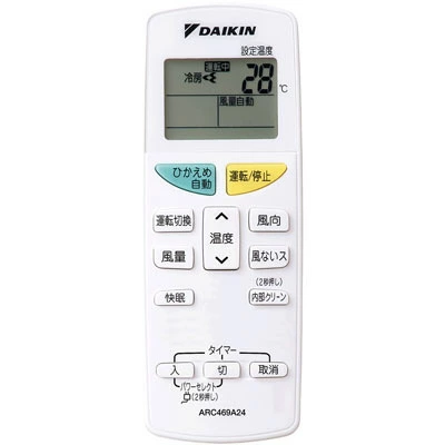 ARC469A24 ダイキン メーカー純正部品 新品 DAIKIN エアコン リモコン 2153056
