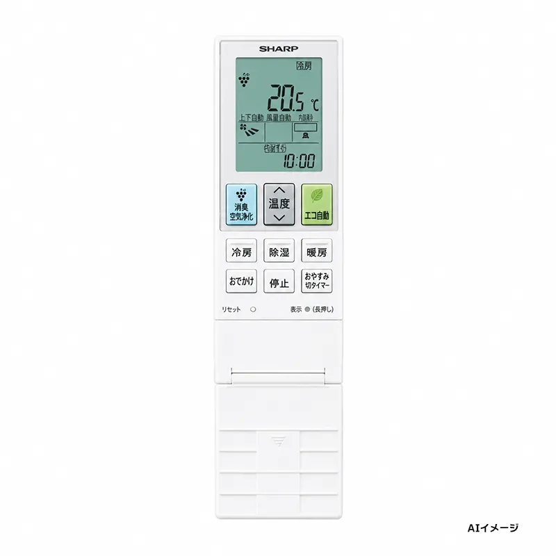 2056380975 シャープ 純正部品 新品 エアコン用 リモコン(205 638 0975)