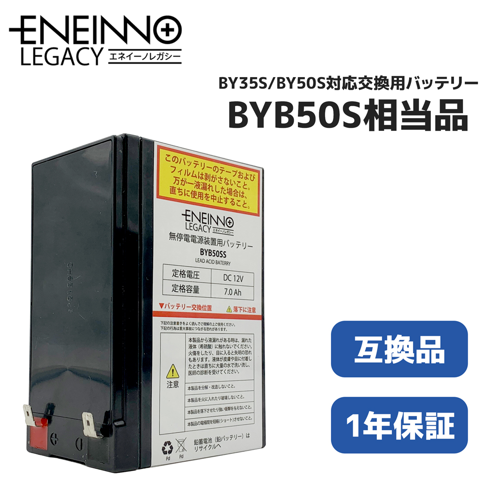 BYB50S相当品