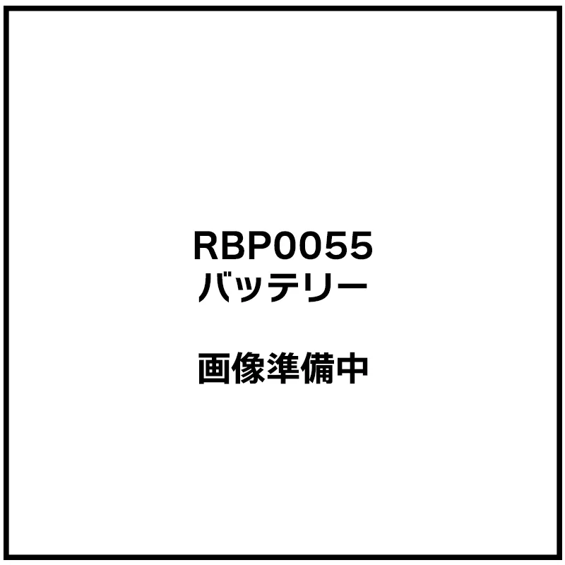 RBP0055 CyberPower 新品 CPJ1500用バッテリパック 小形制御弁式鉛蓄電池(サイバーパワー)【納期約4~5ヶ月】