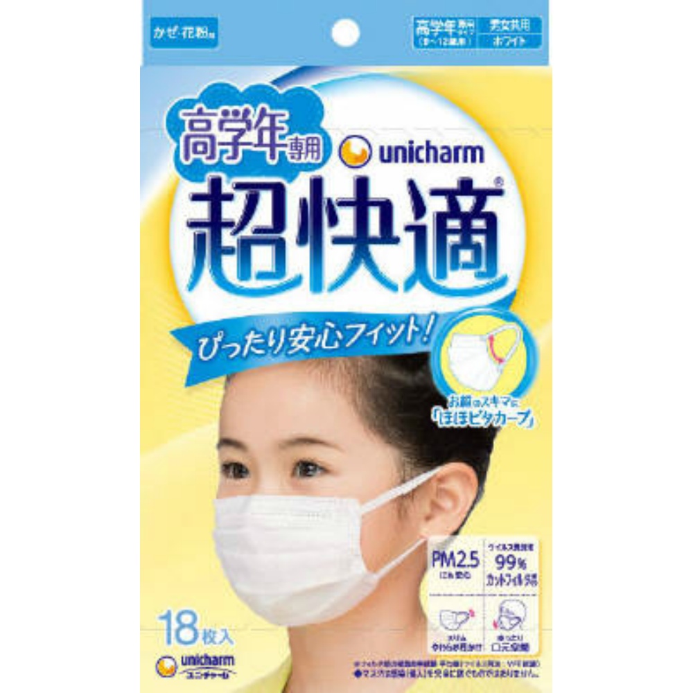 ユニ・チャーム(ユニチャーム) 純正品 超快適マスク高学年専用タイプ18枚 4903111545377【単品販売。ケース販売ではございません。】