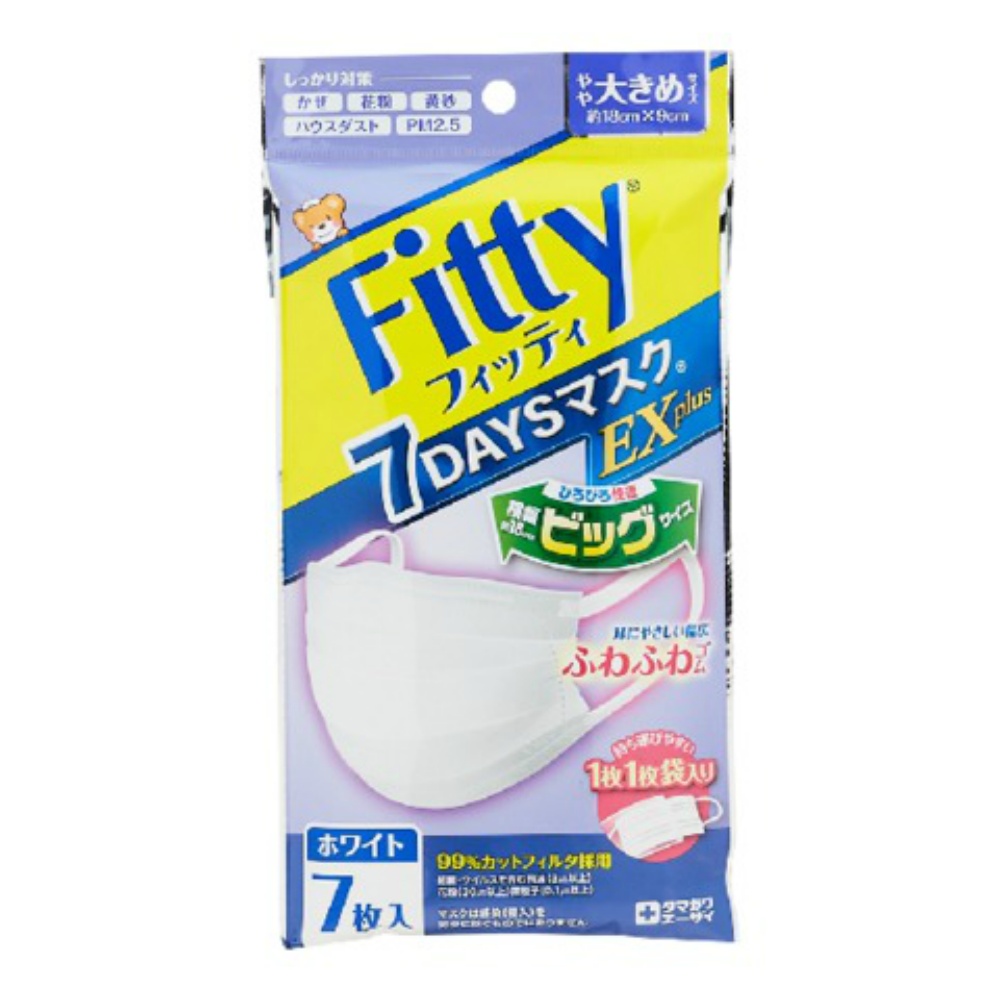 玉川衛材 純正品 フィッティ7DAYSマスクEXプラス7枚入 ホワイトやや大きめサイズ 4901957215027【単品販売。ケース販売ではございません。】