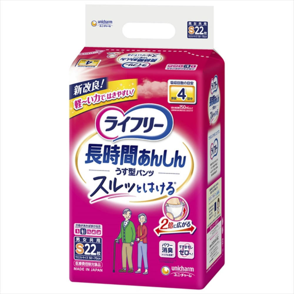 ユニ・チャーム(ユニチャーム) 純正品 ライフリー長時間安心うす型パンツS22枚 4903111957057【単品販売。ケース販売ではございません。】