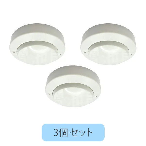 DSC-2 3個セット ホーチキ製 新品 差動式スポット型感知器2種 ヘッドのみ ベース別売り