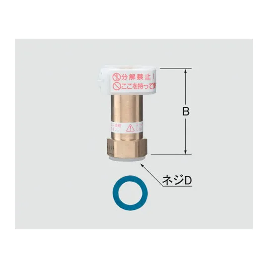 A-4105 LIXIL・INAX 純正部品 ソケット部(湯側) キッチン部品 【送料全国一律275円】