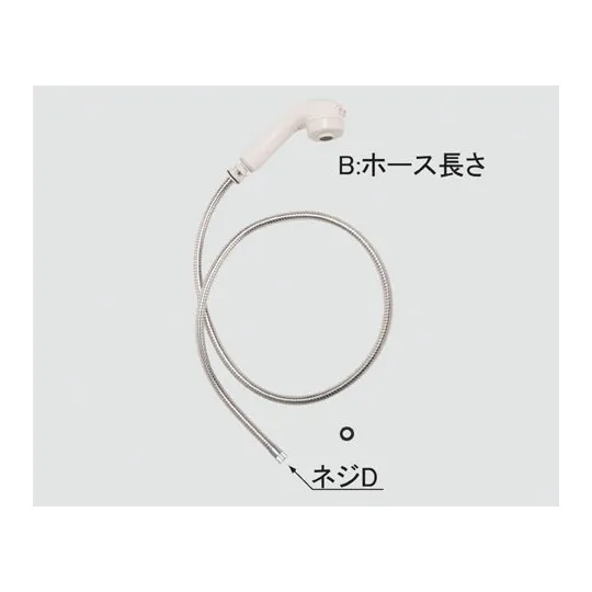 A-4495/N88 ホワイト LIXIL・INAX 純正部品 ハンドシャワー部 キッチン部品