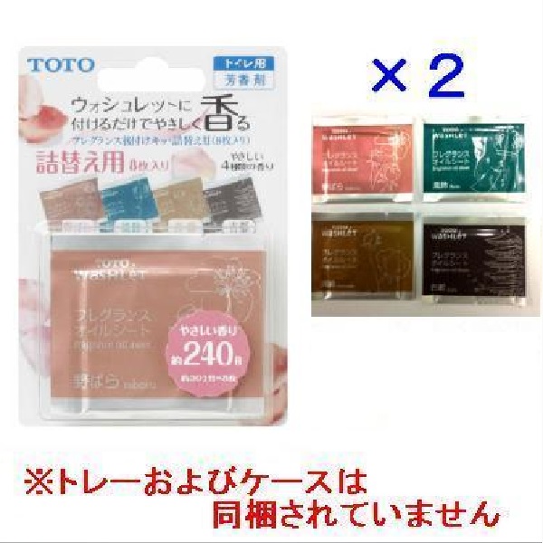 TCA239 TOTO 純正部品 フレグランス後付けキット詰替え用(フレグランスシート8枚入り)【送料全国一律275円】