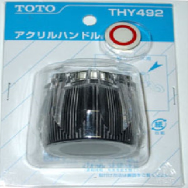 THY492 TOTO 純正部品 一般シリーズ用アクリルハンドル