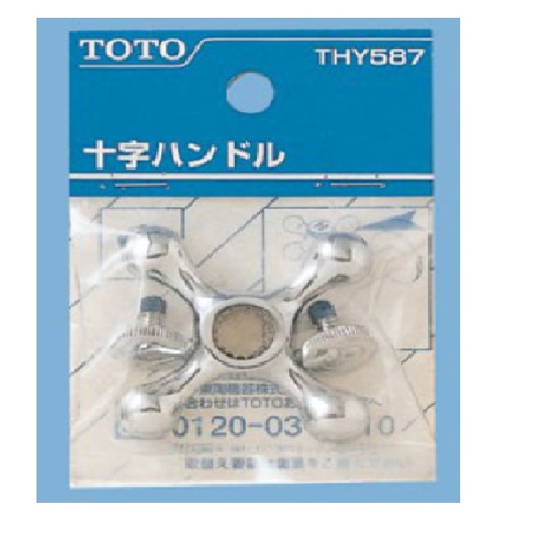 THY587 TOTO 純正部品 十字ハンドル