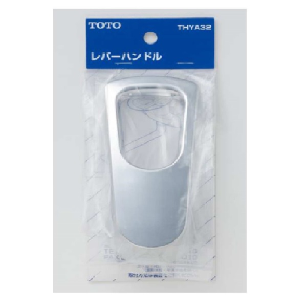 THYA32 TOTO 純正部品 レバーハンドル部(TKG30・36型用)