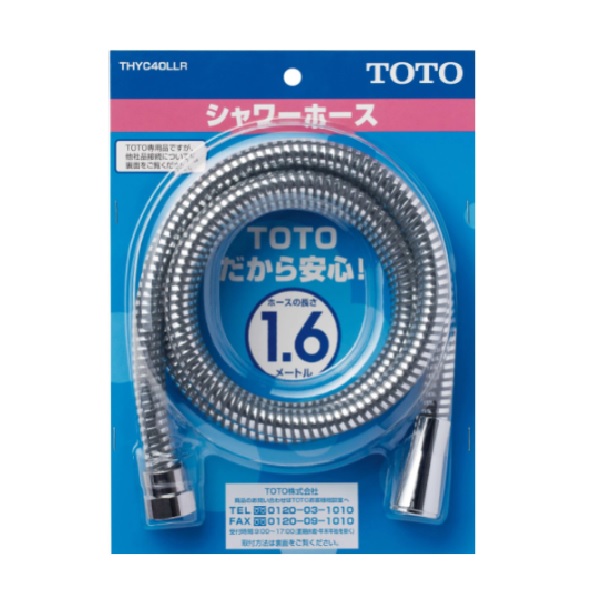 THYC40LLR TOTO 純正部品 シャワーホースL=1600メタル調