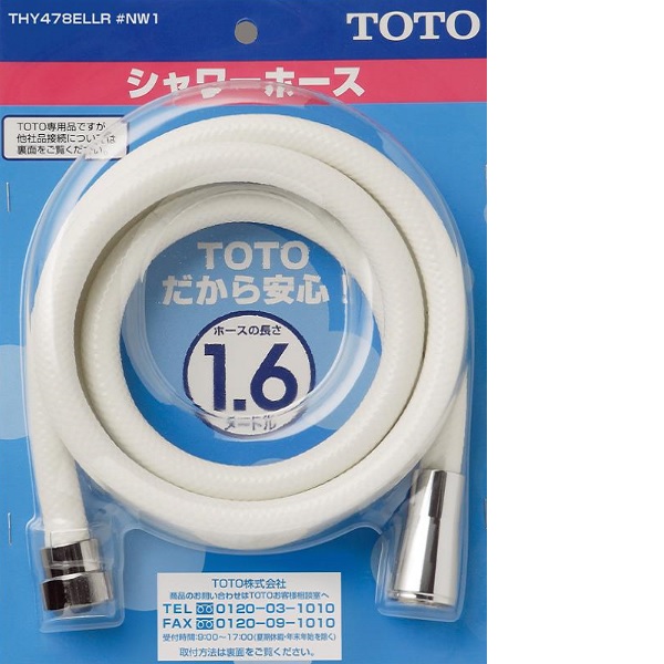 THY478ELLR#NW1 TOTO 純正部品 シャワーホース(1600mm)