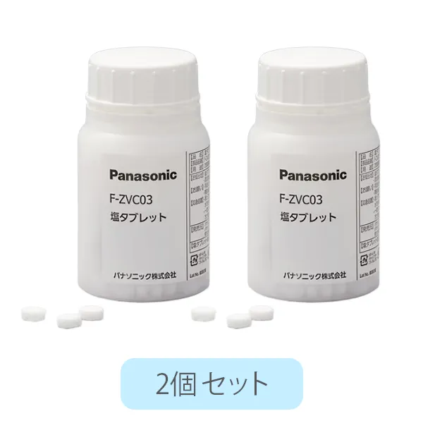 F-ZVC03 2個セット パナソニック 新品 ジアイーノ 用 塩タブレット 約300粒 お手入れ・メンテナンス用品