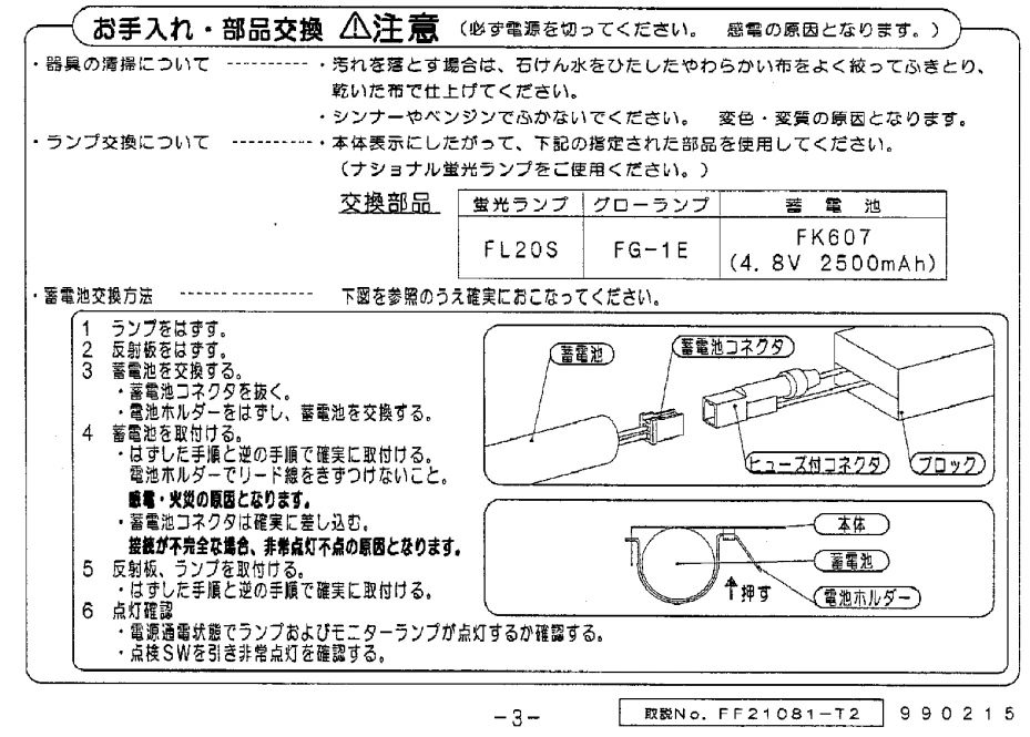 商品補足説明01
