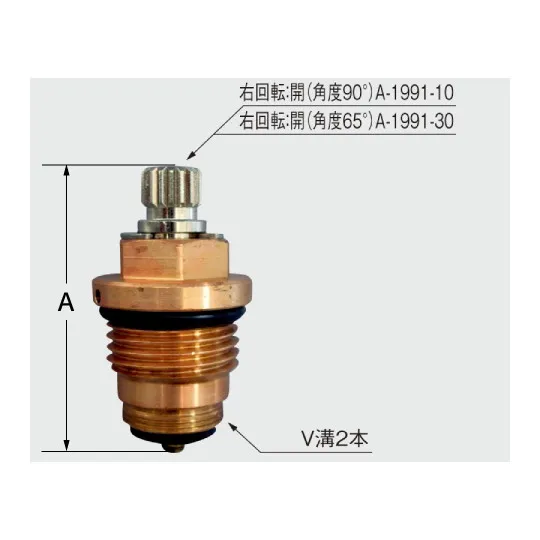 A-1991-30 LIXIL・INAX 純正部品 スピンドル部 水栓 【送料全国一律275円】