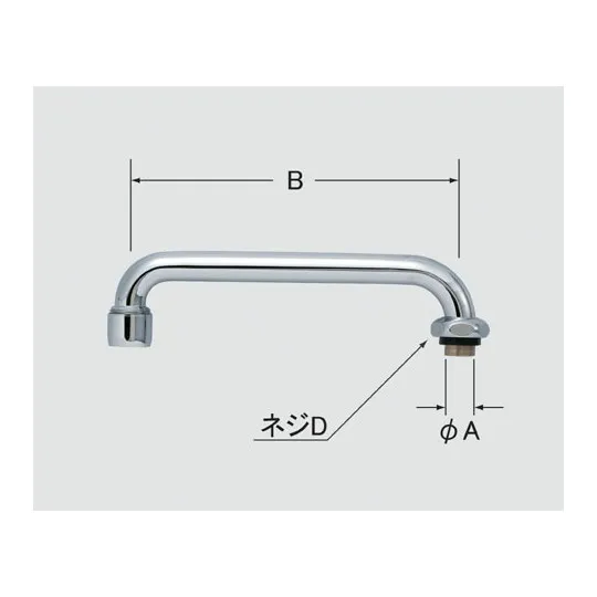 A-403-22 NCメッキ LIXIL・INAX 純正部品 220mm 自在吐水口部 水栓