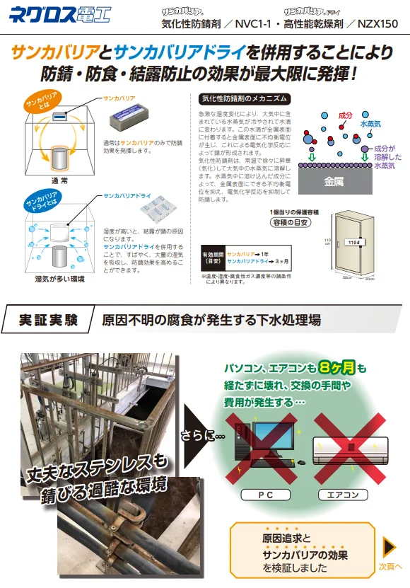 チラシ1
