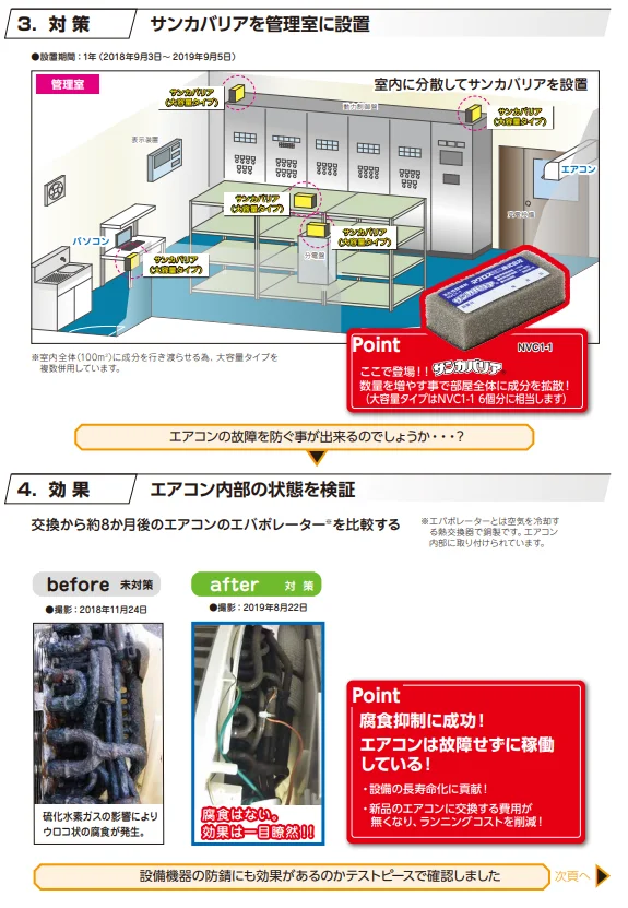 チラシ3