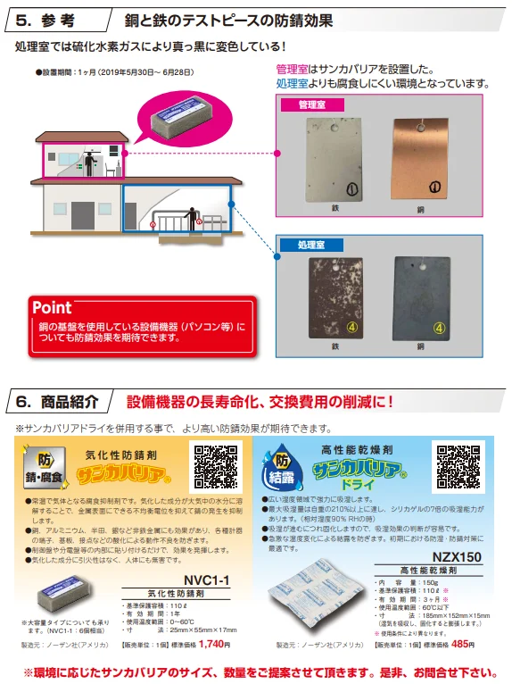 チラシ4