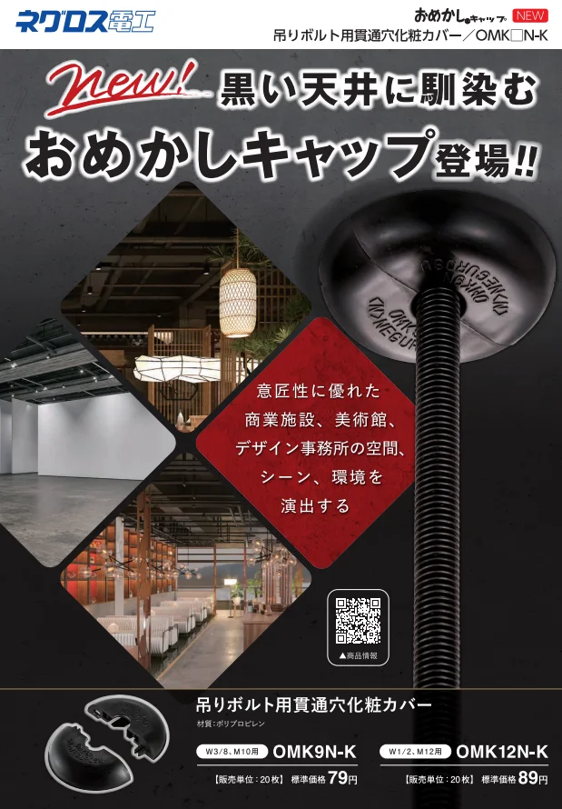 チラシ表