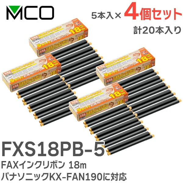 FXS18PB-5 【 5本入り × 4セット】 ミヨシ 純正品 新品 インクリボン 計20本 FAX用インク 18m MCO