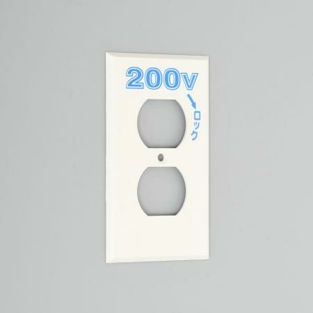 101N-200 アメリカン電機 複式コンセント用プレート 1ケ用 引掛形・200V系