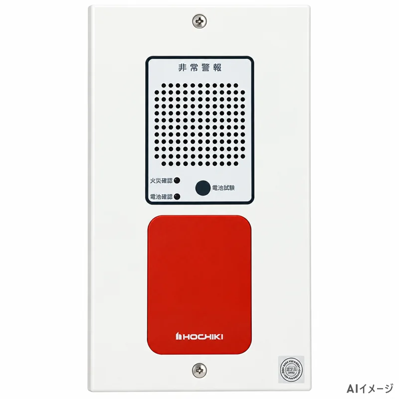 BHD-0012W ホーチキ 新品 非常警報設備 増設音響装置 埋込型