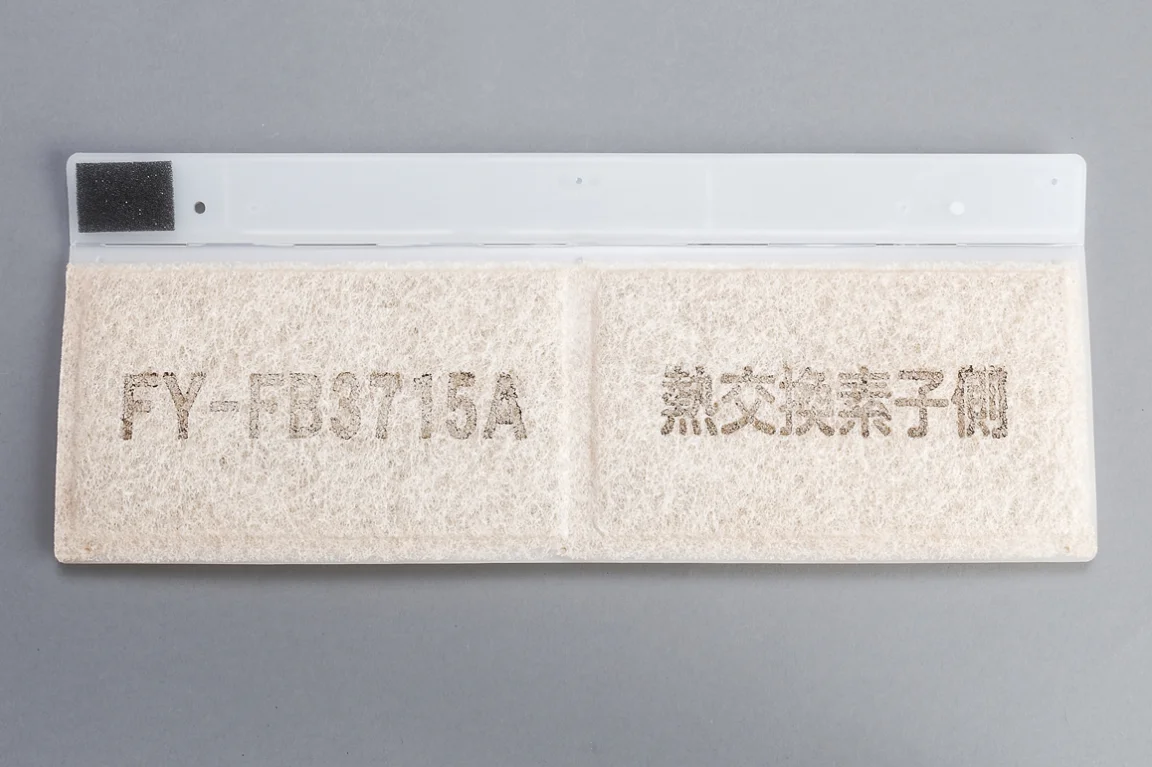 FFV2510401A パナソニック 純正部品 気調システム用 給気清浄フィルター(1枚入り) FY-FB3715A同等品