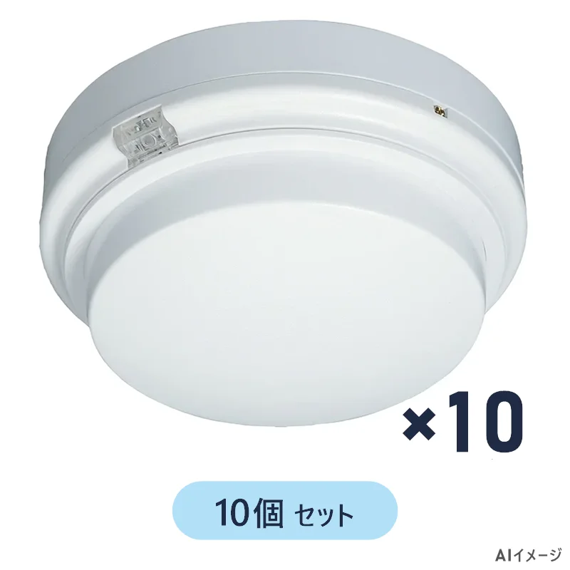 2SC1-L 【10個セット】 ニッタン製新品 差動式スポット型感知器2種(露出型) ヘッドのみ ベース別売り